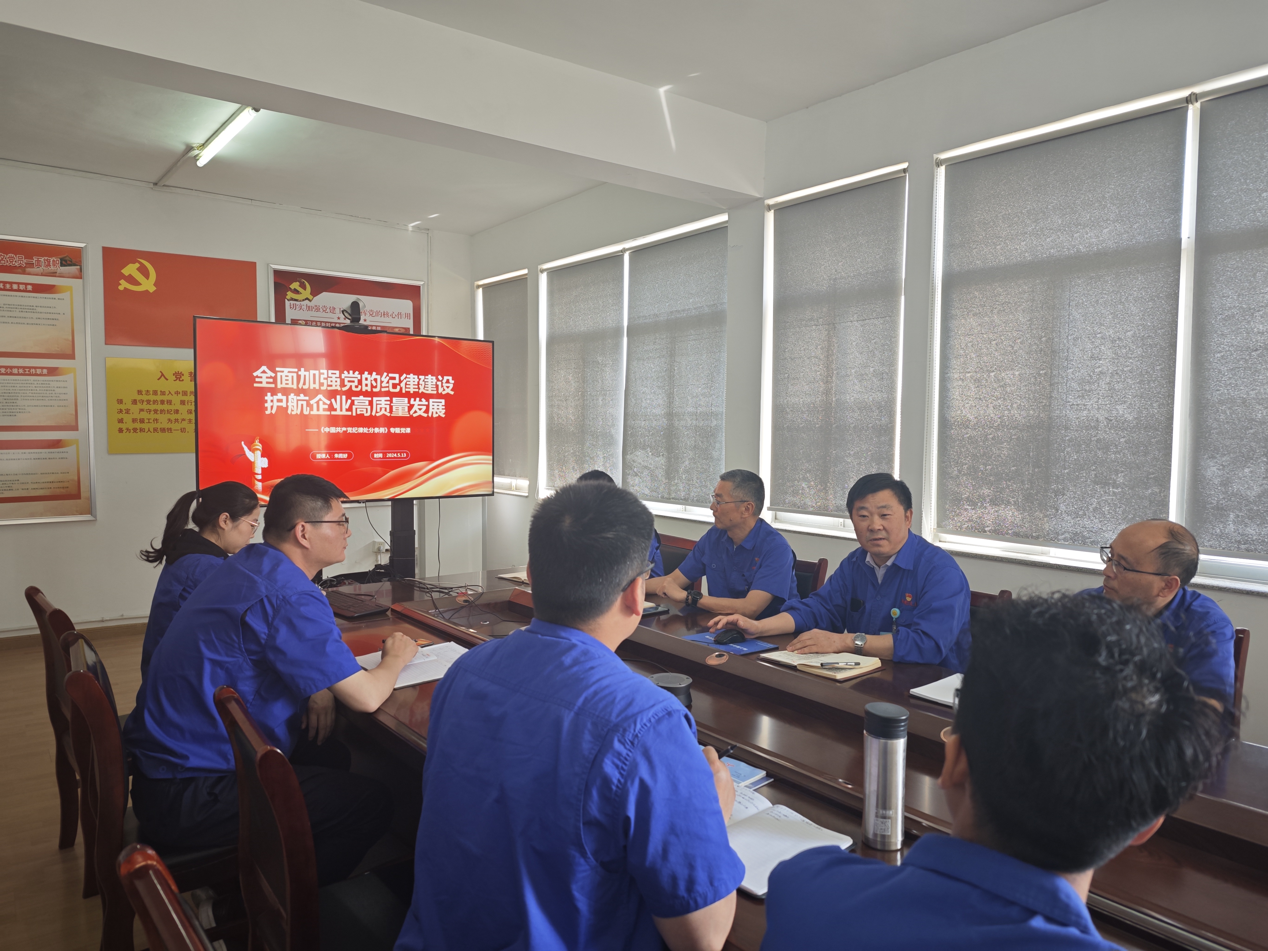 黨委書記、董事長、總經(jīng)理朱霞好講授黨紀(jì)學(xué)習(xí)教育專題黨課.jpg