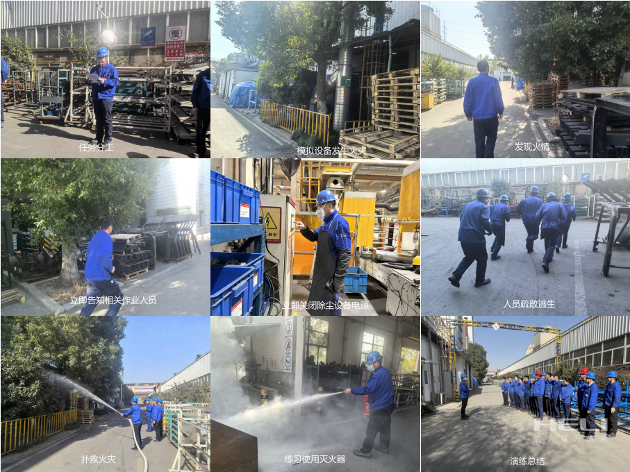 消防演練.png