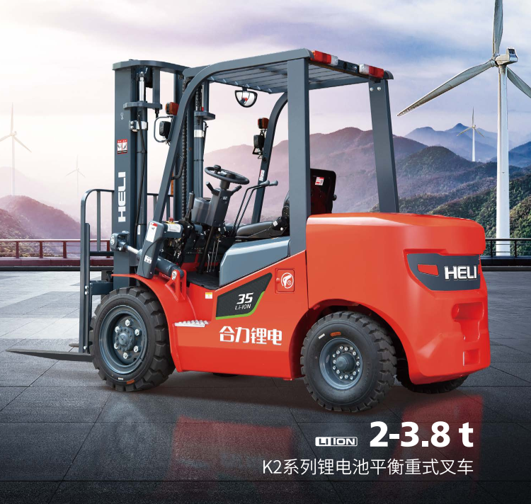 2-3.8t K2系列鋰電池平衡重式叉車(chē).png