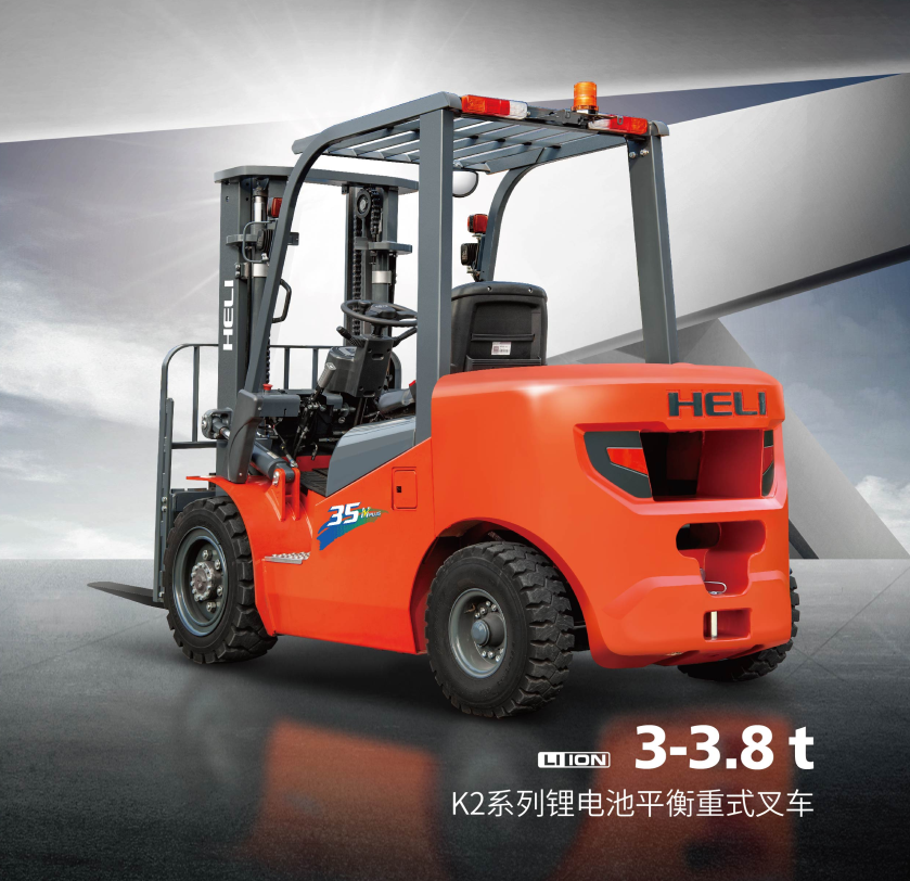 3-3.8t K2系列鋰電池平衡重式叉車(chē).png