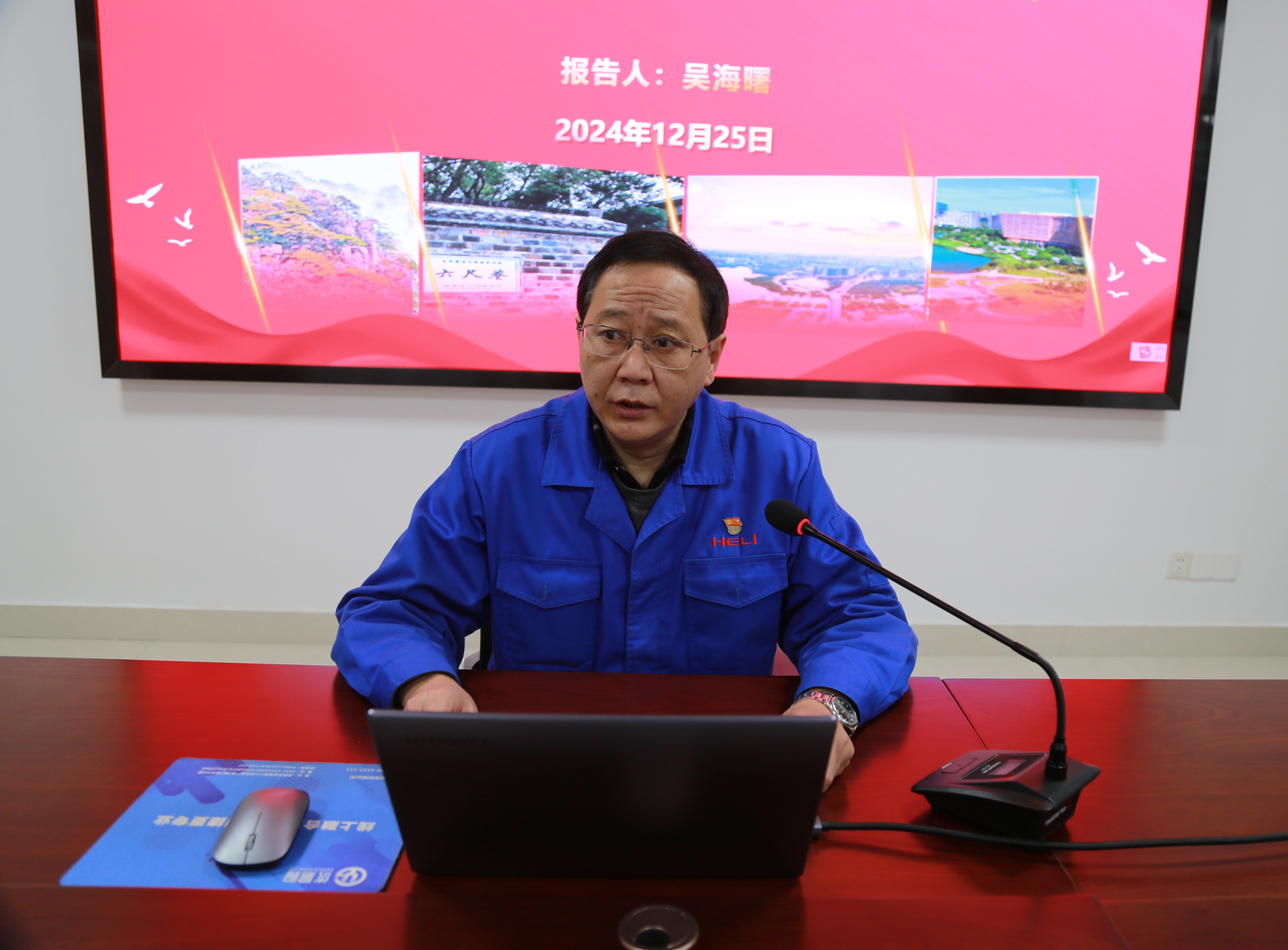 1.公司黨委書記、董事長、總經理吳海曙作宣講報告.JPG
